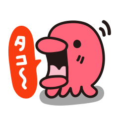 たこさん