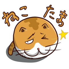 ねこたま（Ball Cat）NEKOTAMA