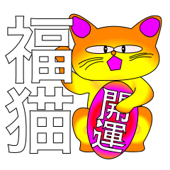 ネコーン&ネズーン