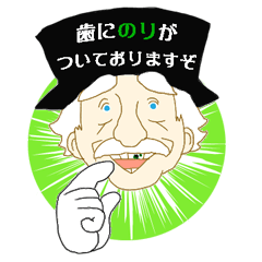 こっそりジェントルマン