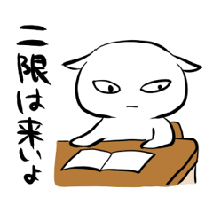 友達を叱咤激励するスタンプ