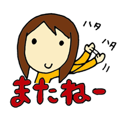つぐちゃん日記~メッセージ編1~