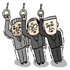 おじさんウォッチング