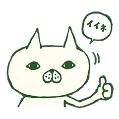 ネコヤマさん
