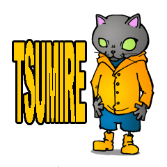 暴猫　つみれ一家