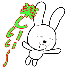表情豊かな白ウサギ6