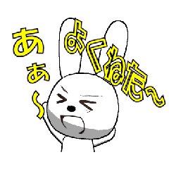 表情豊かな白ウサギ5