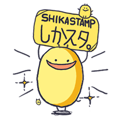 しかスタンプ
