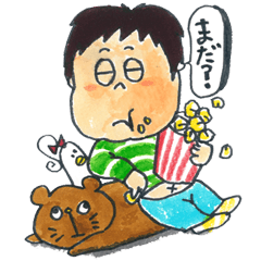 ウヌの一日
