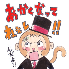 スナオになれないどうぶつ紳士