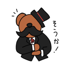 熊紳士
