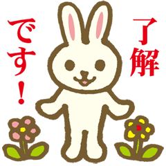 うさぎのメッセージ