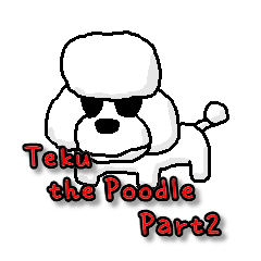 プードルのテク Part2