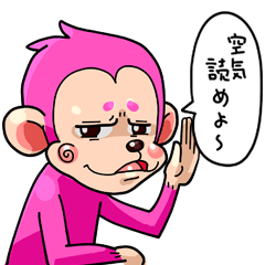 毒舌モンキー