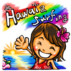 あぁとRJ:HAWAII & サーフィン