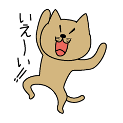 ねこねこ