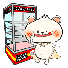 中華まんが好きのモンスター『にくま』