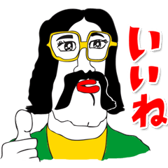 送っていい友！　石井くんの友達編
