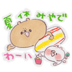 くまお～夏やでっ～