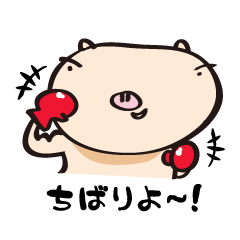 ふぁいトン!