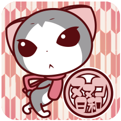 ヌヌコ日和２