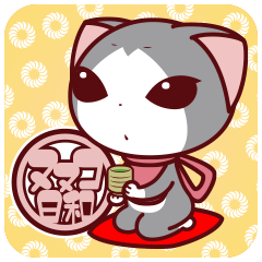 ヌヌコ日和１