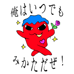 赤いマダくん(文字つき)