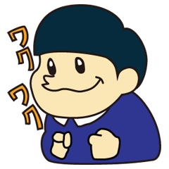 ぼくの1にち