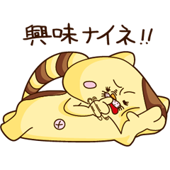 愚痴ねこ『しげみ』
