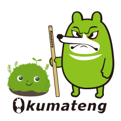 「kumateng」くまてんぐ&おこけちゃま。