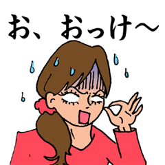 【オールOK!!】
