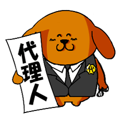 代理人　ANJI　DOG