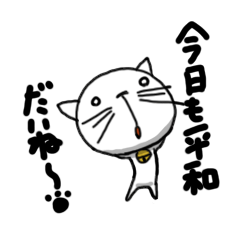 群猫日和