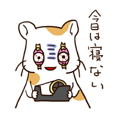あと1日ください