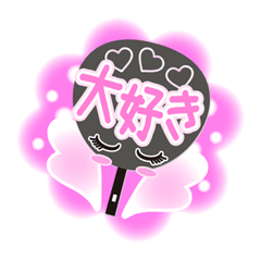 うちわde・・・○○