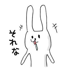 よだれウサギ