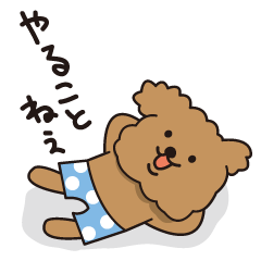 なまいきなイヌ。