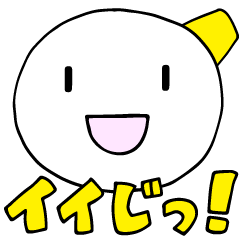 石川限定やげんてー!