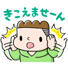 バカにしてるのか！