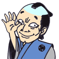 徳川さん