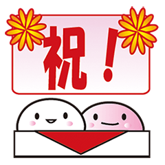 縁起物メッセージスタンプ～紅白饅頭など