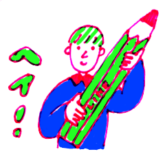 まじめな人