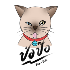 Happy Por-Poh Cat