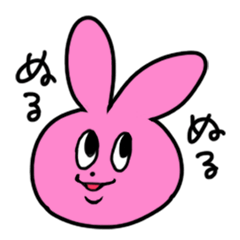 ぬるぬるうさぎ