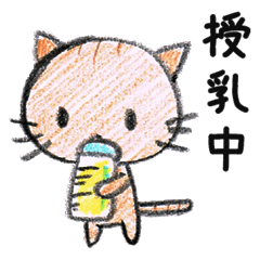 子育てスタンプ☆ママやパパに!