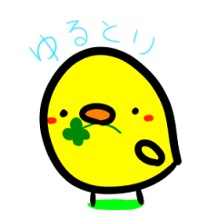ゆるいとり