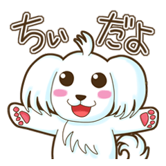 あたし、ちぃ!