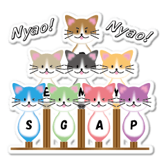 Nyao! Nyao!