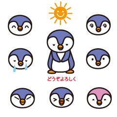 ペンギンさん