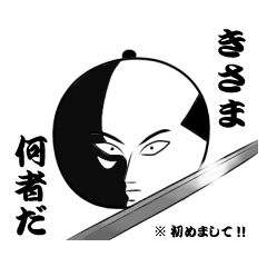 THE 江戸っ子　下巻